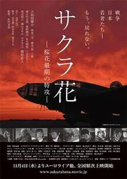 Scattered Blossoms: The Last Flight of the Ohka movie poster