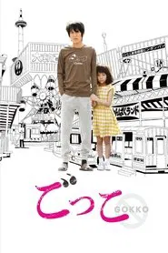 Poster do filme Pretenders