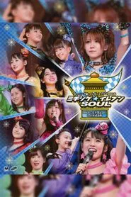 Morning Musume. 2013 Spring Michishige☆Eleven SOUL ~Tanaka Reina Sotsugyou Kinen Special~ movie poster