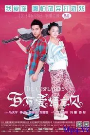 The Cosplayers movie poster