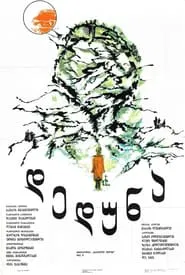 Deduna movie poster