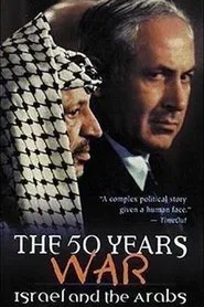 The 50 Years War: Israel and the Arabs movie poster