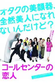 Love Call Center tv show poster