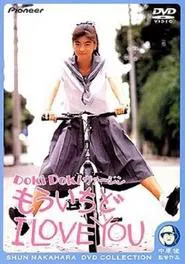 Doki doki Virgin mô ichido I Love You movie poster