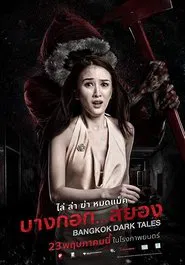 Bangkok Dark Tales movie poster