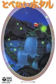 Poster do filme Tobenai Hotaru