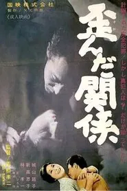 Perverse Relations movie poster
