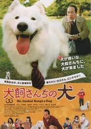 Mr. Inukai Keeps a Dog movie poster
