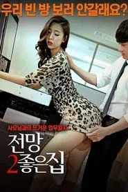 House with a Good View 2 movie poster