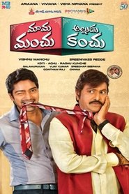 Mama Manchu Alludu Kanchu movie poster