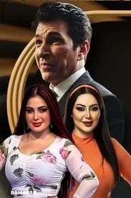 Pinch OF Salt tv show poster