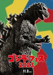 Godzilla Fest 4: Operation Jet Jaguar movie poster