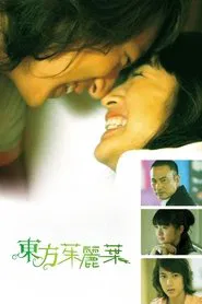 Dongfang Zhuliye tv show poster