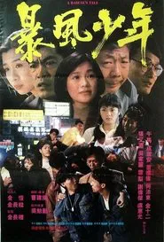 A Rascal's Tale movie poster