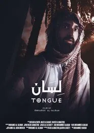 Tongue movie poster