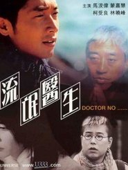 Doctor No… movie poster
