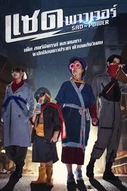Sad Power movie poster