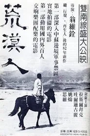 Souls of the Wind movie poster