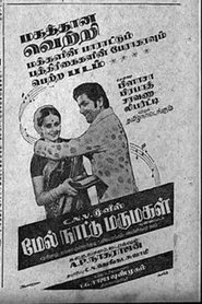 Melnaattu Marumagal movie poster