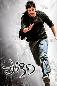 Pokiri movie poster