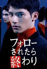 Poster da série Follow Saretara Owari