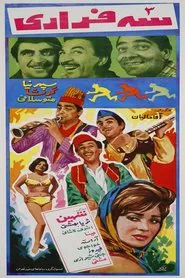 Three Escapees movie poster