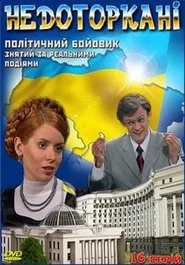 Untouched tv show poster