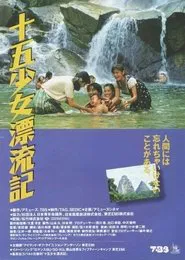 Fifteen Girl Island Diary movie poster