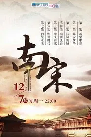 The Southern Song Dynasty tv show poster