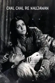 Chal Chal Re Naujawan movie poster