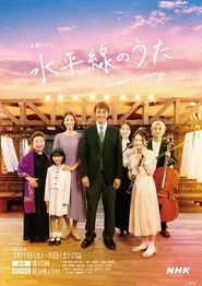 Poster da série Eternal Harmony