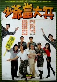 Poster do filme Young Soldier