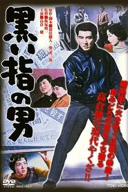 Poster do filme A Man's Dark Finger
