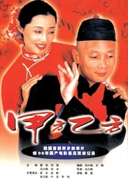 The Dream Factory movie poster