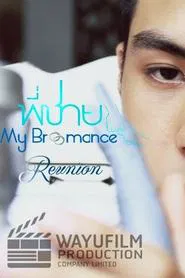 Poster do filme My Bromance: Reunion