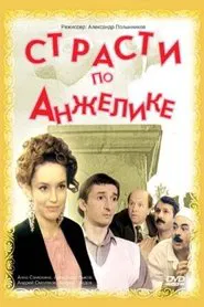 Angelica's Passion movie poster