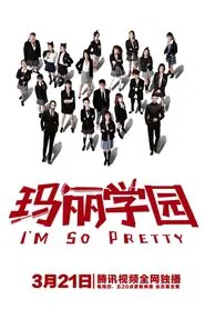 I'm So Pretty tv show poster
