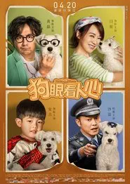 Push and Shove movie poster