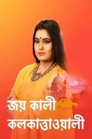 Jai Kali Kalkattawali (TV Show) tv show poster