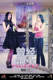 Ex-Model tv show poster