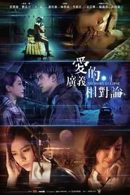 Poster da série Memory Eclipse
