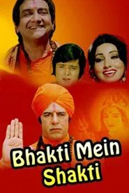 Strength in Devotion movie poster