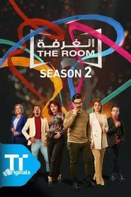 Poster da série الغرفة