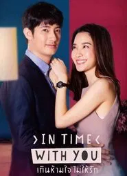 In Time With You tv show poster