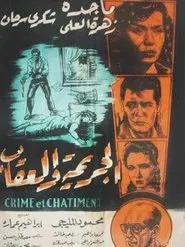 Poster do filme The Crime and The Punishment