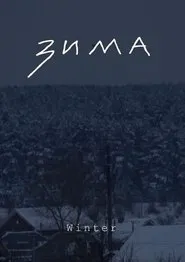 Winter movie poster