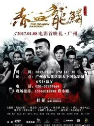 The Dragon Pandent movie poster