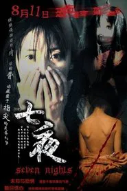 Seven Nights movie poster