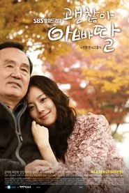 It's Okay, Daddy's Girl tv show poster