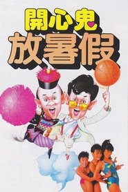 Poster do filme Happy Ghost II
